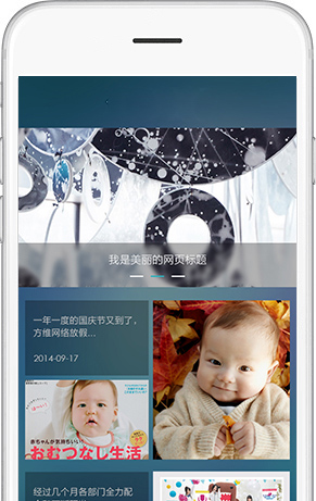 APP开发定制