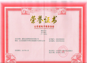 企业荣誉1
