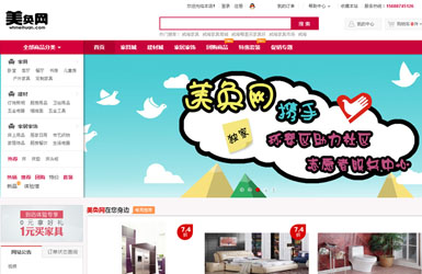 美奂网