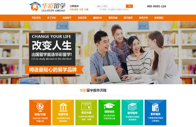 华彩留学
