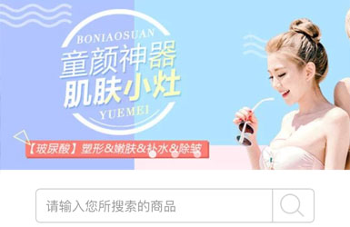 孙漫美容网手机版