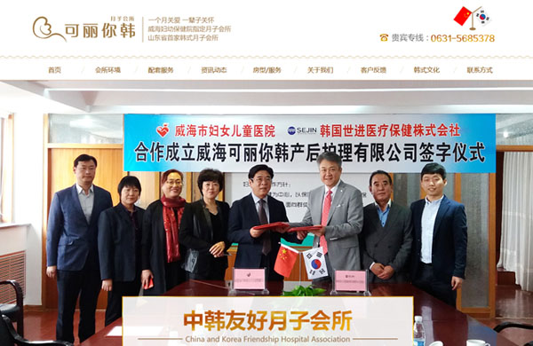 可丽你韩高端韩式月子会所