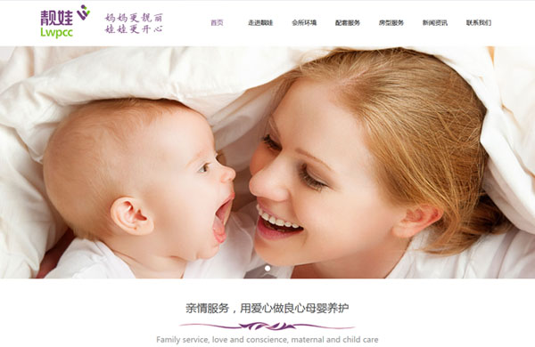 靓娃母婴